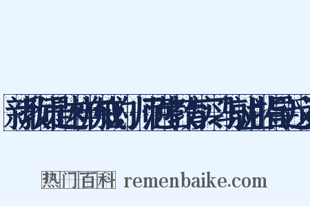 新教师是这样炼成的：师范生教育实习与就业指导近义词是什么意思的图片